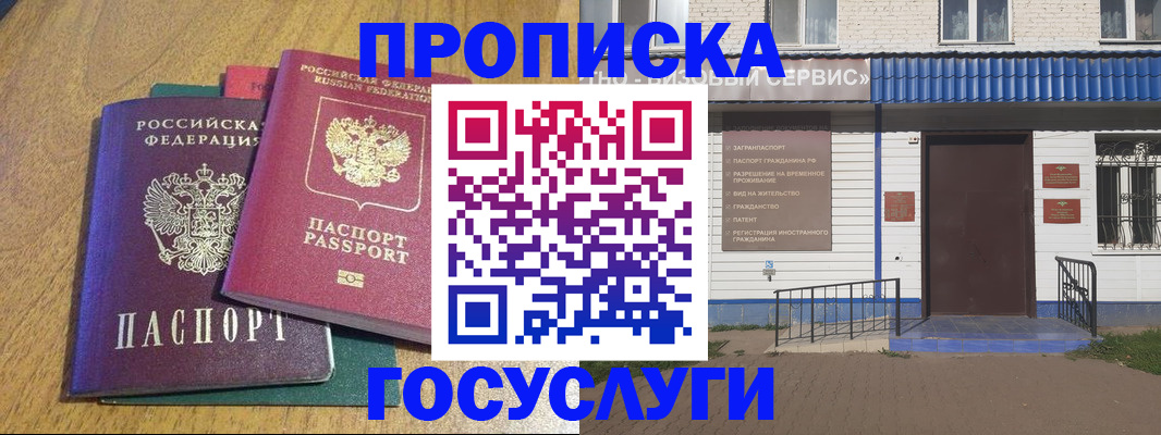 временная регистрация для всех в Усть-Катаве