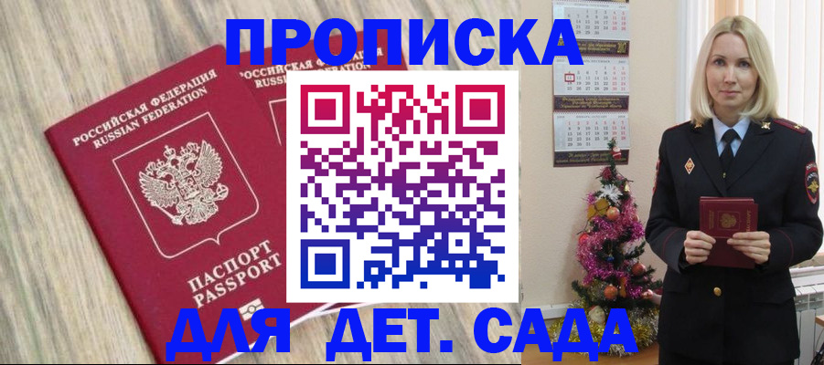 временная регистрация законно в Усть-Катаве