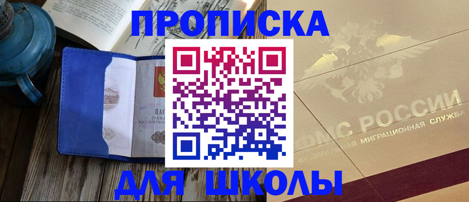 прописка законно в Усть-Катаве